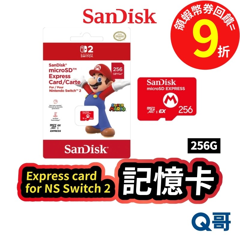 SanDisk NS2 Switch 2 特規記憶卡 microSD Express 256G 台灣公司貨 SDS001