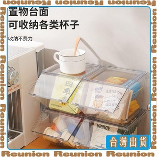 🏠臺灣出貨🏠茶包翻蓋收納盒茶葉咖啡收納架茶水間吧檯透明ins風桌面置物箱子 可開發票✔Reunion