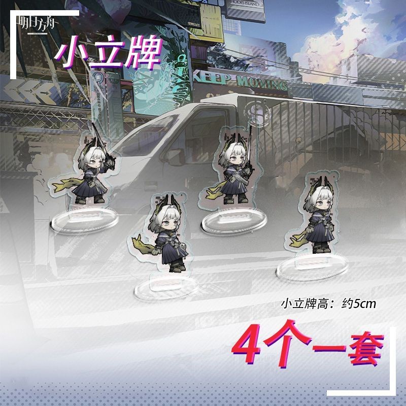 「動漫の森」明日方舟艾麗妮純燼艾雅法拉Q版小立牌鐸鈴瑪露西爾莎草周邊擺件Irene