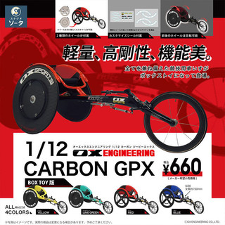 ⭐日本正版⭐ SO-TA 體育競技輪椅 三輪車模型 小手辦擺件 盒蛋 扭蛋