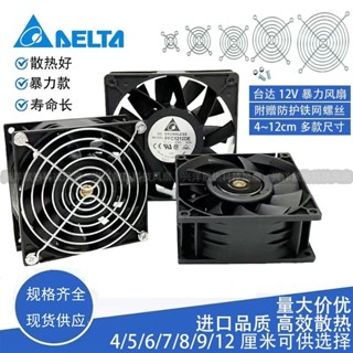 暴力風扇12v大風量強力改裝散熱風扇4cm 5cm 6cm 7cm 8cm 9cm12cm MWWX