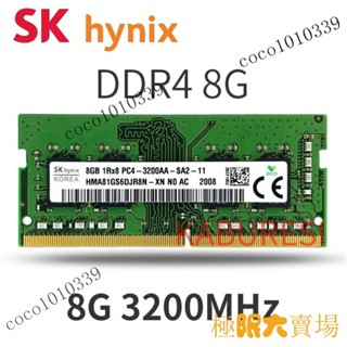 【優選品質】♞筆記本電腦記憶體 ddr4 4gb / 8gb 匯流排 2133 / 2400 / 2666 / 3200..