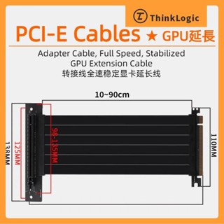 PCI-E 3.0x16 顯卡延長線 高速轉接線 pcie 相容顯卡線