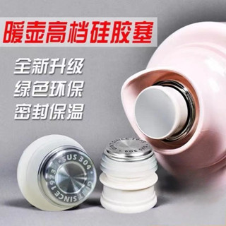 【臺灣熱賣】不鏽鋼老式熱水暖瓶塞 家用水瓶蓋塞頭 保溫水壺瓶塞 配件