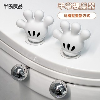 [馬桶提蓋]馬桶提蓋器 掀開器 馬桶掀蓋通用手提神器 厠所馬桶圈揭蓋把手提拉器 P7CG
