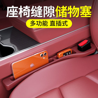 【7號精選】汽車座椅縫隙防漏車用內飾防掉用品收納盒填補實用收納盒大全通用