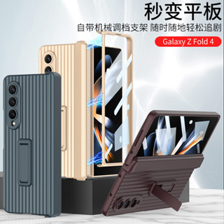 殼膜磁吸摺疊轉軸 三星Galaxy Z Fold 4 摺疊手機殼 Samsung zfold4 時尚旅行箱防摔保護套