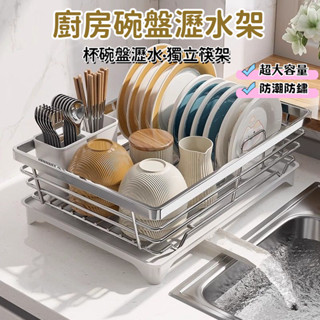 【臺灣12H現貨】碗盤瀝水架 不鏽鋼碗架 瀝水碗架 廚房置物架 餐具收納 瀝水碗架 瀝水架 日式碗碟架 廚房收納架