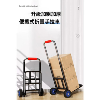 手拉車折疊 搬運拖車 家用購物 拉貨 買菜 快遞 便攜手推車 行李小拉桿車