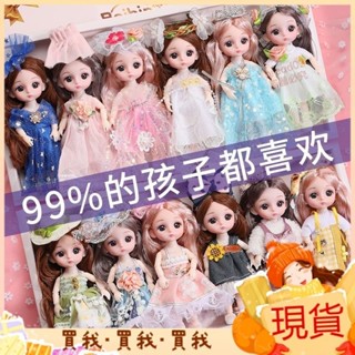 特價回饋💋高階品17釐米小芭比娃娃禮盒套裝換模擬公主兒童女孩生日禮物玩具 SATZ
