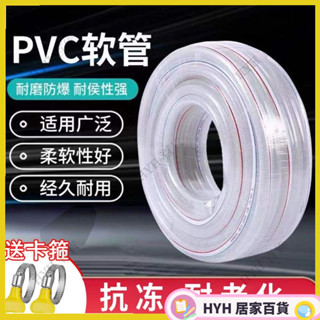 內徑16mm水管 軟管 PVC自來水管 6分六分農用澆地塑膠管 防凍塑膠水管 防氧化水管 防曬 防爆耐磨軟066