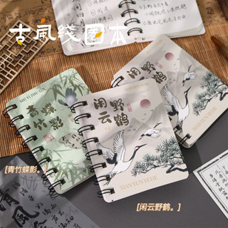 大芒果🍋國潮 古風 線圈本 復古 中國風 便攜 口袋本 記事本 學生 筆記本 錯題本