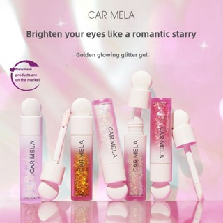 Carmela大亮片眼影學生舞臺演出卡梅拉大亮片學生舞臺表演專用眼影液防汗彩色閃粉眼妝