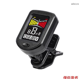 夾式電子調音器 彩色背光LED屏 十二平均律吉他貝斯尤克里裡通用夾式電子校音器 T02C彩屏充電款 出貨帶鈕扣電池