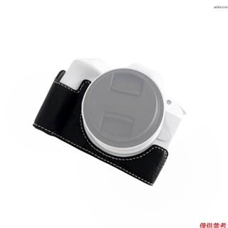 數位相機保護套底座 PU相機包 PU材質 配有1/4寸固定螺絲 適配佳能R50/R100 黑色