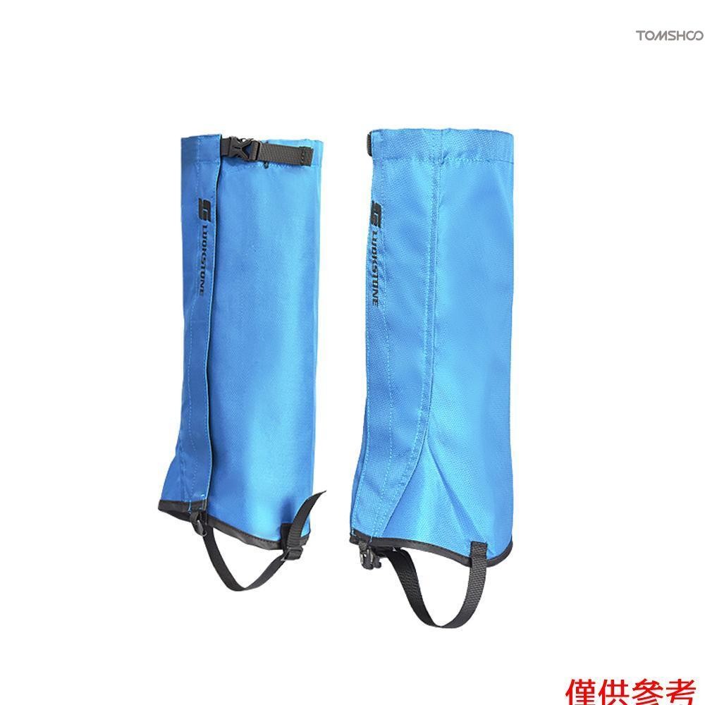 戶外綁腿袖護腿套登山小腿袖套