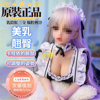 二次元手辦可插入矽膠娃娃 乳陰肛三交爆腔中出動漫玩偶實體娃娃 模擬人飛機杯 性愛娃娃 矽膠娃娃 男性自慰器 情趣用品男用
