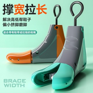 〖撐鞋器〗現貨 擴大器男女款通用撐大器定型器高幫鞋擴鞋器撐鞋器 鞋撐 子鞋楦靴子