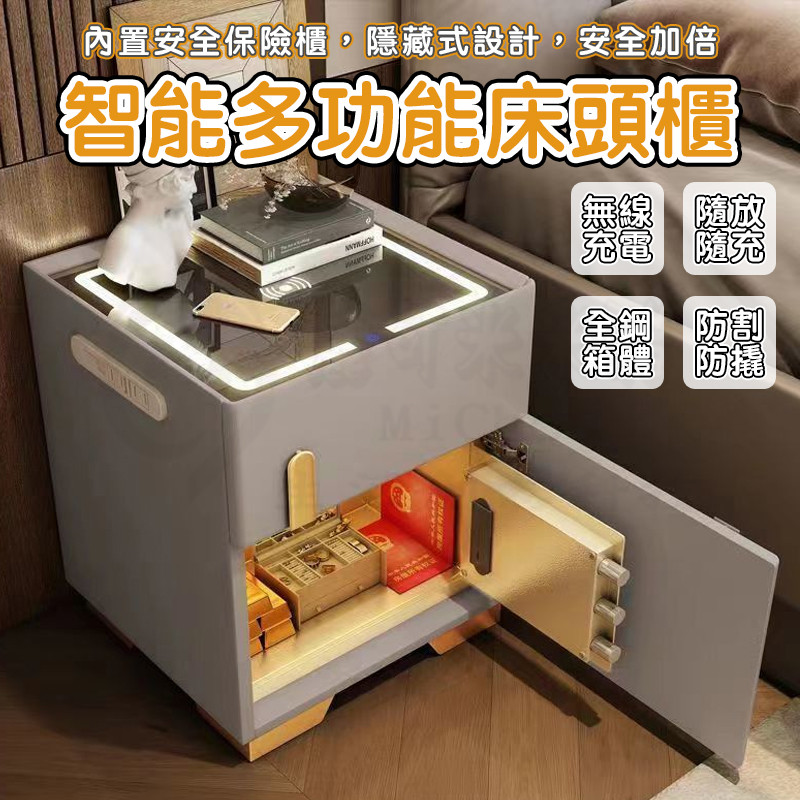 ⭐質感生活⭐床頭櫃 床頭保險櫃 保險櫃 床頭保險櫃 岩板床頭櫃 多功能床頭櫃 奢華櫃子 實木保險櫃 安全防盜