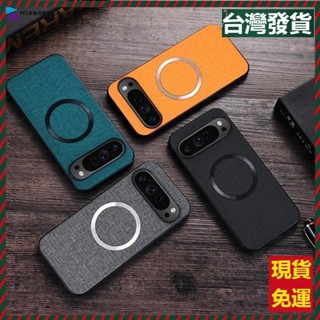 德國超薄磨砂布紋磁吸殼 Google pixel 9 8 7 6 Pro 9a 6a 7a 8a 軍事磨砂護盾防摔手機殼
