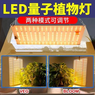 植物燈泡 植物燈補光LED全光譜生長燈多肉室內水培燈種植led量子板