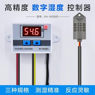 五金感測器感應器XH-W3005數顯字濕度控制器控濕儀濕度控制開關加濕除濕恆濕控制可開票am