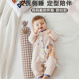 ✨免運可開發票#嬰兒用品 嬰兒防驚跳安撫柱 寶寶睡覺長條抱枕 側睡靠擋背圓柱 安全感神器