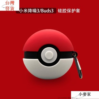 小米真無線藍牙耳機套 Xiaomi buds 3保護套 藍芽耳機保護殼M2111E1小米buds 3防摔耳機殼卡通潮牌