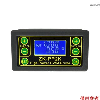 PP2K 大功率PWM驅動器 調光調速電機/電磁閥/LED驅動器 脈衝個數/頻率/佔空比/脈寬/延時可調 自動循環/延時