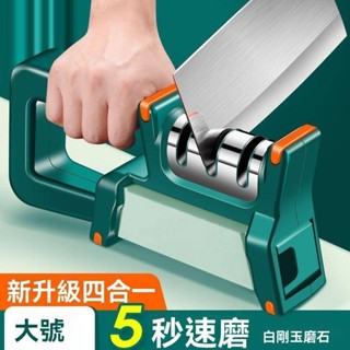 磨刀石 磨刀神器 油石 砥石 高硬度磨刀石 磨菜刀 新款四合一快遞磨刀器金剛石陶瓷可磨菜刀剪刀水果刀手動磨石油石