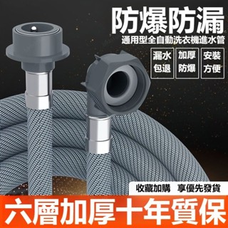 通用型全自動洗衣機進水管 加長註水上水管 接水軟管 洗衣機延長管 加厚防爆進水管 延長管 註水管