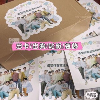 ✨新品推薦 seventeen封口貼 韓版 出卡 打包材料 亮膜 異形 貼紙 飛機盒 封箱貼 不乾膠 裝飾 周邊 飯製
