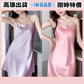 JW❖臺灣出貨❖大碼女裝 大尺碼 夏季睡衣裙買一送一冰絲吊帶睡裙女夏天絲綢睡衣性感純欲風高階感家居服