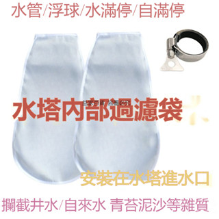 益家#水塔過濾農村家用自來水井水前置全屋過濾器浮球水管6分1寸通用