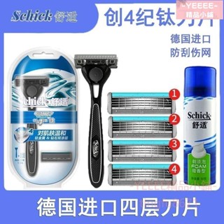 原裝正貨 schick 舒適牌 創4紀 鑽石塗層 進口剃鬚刀 刮鬍刀刀片替換組 刮鬍刀片 舒適刮鬍刀片 刮鬍刀頭