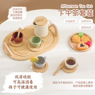 木製 過家家下午茶玩具 矽膠茶杯茶壺 兒童角色扮演玩具 6EP6