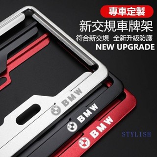 BMW 寶馬 7碼車牌框 F10 G20 G30 F48 G05 X1 X3 X5 IX 汽車牌照框 新式 碳纖維車牌架