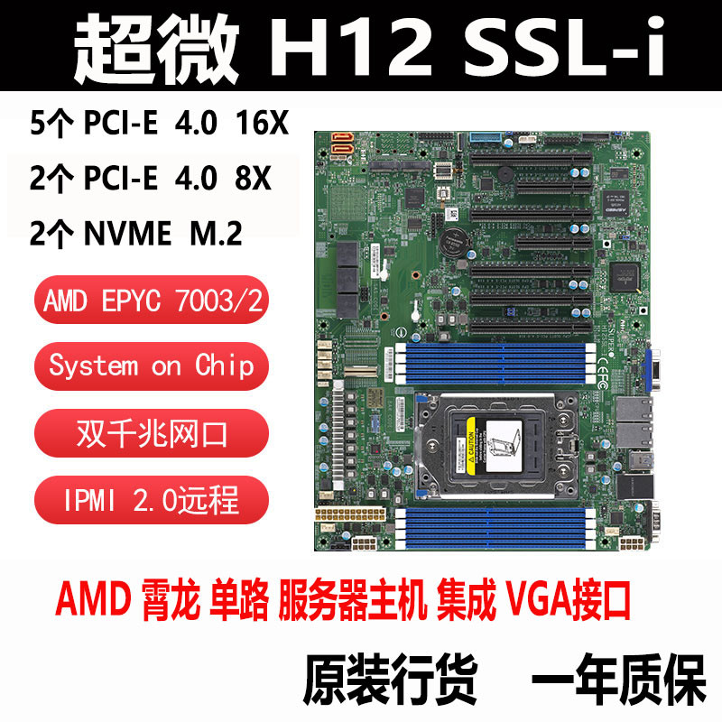 【現貨 快速出貨】超微H12SSL-i/H11DSI epyc霄龍7402/7542/7742服務器主板PCI-E4.0