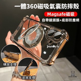 360°磁吸旋轉支架 自帶鏡頭膜 適用 iPhone 16 15 14 13 12 11 pro max手機殼 氣囊防摔