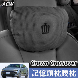 23-25款 Toyota 豐田 Crown Crossover 汽車頭枕 護頸枕 車用座椅腰靠車用品