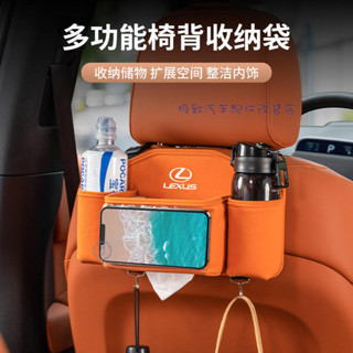 極致精選適用於凌志 Lexus 椅背收納袋es200/es300h汽車座椅儲物置物盒水杯架