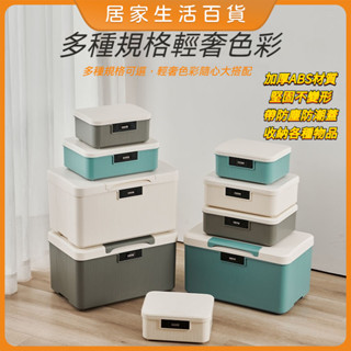 【臺灣出貨】存錢保險箱 密碼盒 整理箱 家用保險箱 密碼保險箱 密碼收納箱 小保險箱 保險箱 密碼收納盒 保管箱 密碼箱