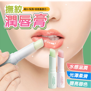 臺灣現貨 凡士林潤唇膏 變色護唇膏 變色保濕潤唇膏 溫感唇膏 變色唇膏 保濕唇膏 潤唇膏 護唇膏 變色口紅 漸變唇膏唇膏