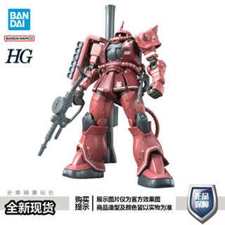 免運萬代 HG GTO 1/144 夏亞專用扎古II 紅渣古 赤色彗星 拼裝模型阿驢遊戲動漫社
