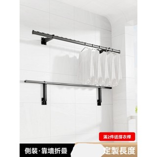 側裝晾衣杆 摺疊陽臺晾衣架 家用牆上固定式壁掛側面涼曬衣架 側牆掛衣桿 陽臺晾衣桿 陽臺側裝固定式晾衣杆架子