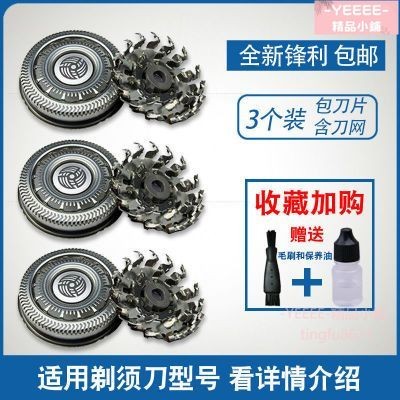免運 適用飛利浦S9000剃鬚刀刀頭S9111 S9731 S9711 S9511 S7000配件