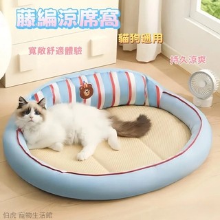 伯虎寵物🐾寵物涼蓆 寵物睡窩 狗狗睡墊 寵物涼墊 寵物涼感墊 狗狗涼墊 藤席墊 貓涼墊 貓咪睡墊 寵物草蓆 涼墊 涼蓆