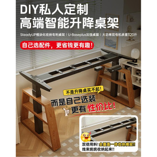 桌腿 桌架 桌腳 升降桌架 電動升降桌腿 雙電機實木紅橡木辦公電腦桌支架配件 智慧升降桌架 升降辦公桌桌腳 升降書桌腿