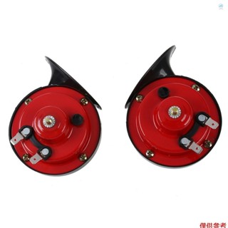 Crtw 2PCS 24V 通用雙音喇叭汽車摩托車氣喇叭響亮電動蝸牛喇叭防水喇叭高/低調