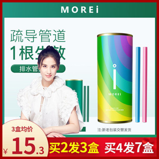 Morei排水管去汙棒管道廚房馬桶一根通下水道去油汙堵塞疏通神器-4.7